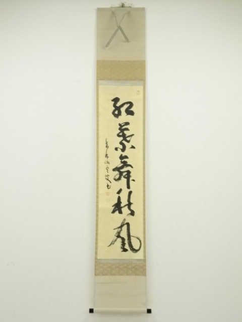 【茶道具】大徳寺三玄院 長谷川寬州和尚筆 一行『紅葉舞秋風』掛軸 軸B892 大徳寺 逢春寺 法谷文雅 筆 「舞秋風 / 紅葉と滝の図 」
